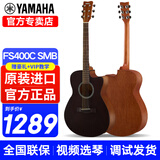 雅马哈（YAMAHA）F310吉他F400民谣吉他初学者入门男生女生成人新手练习印尼进口 40英寸FS400C【云杉那都木】黑色