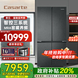 卡萨帝（Casarte）650升原石十字对开门冰箱 一级能效变频 智控三系统 窖藏养鲜动态除菌 家用大容量电冰箱 以旧换新 智控三系统丨智慧动态除菌丨BCD-650WGCTDM7D9U1