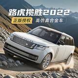 黑曼巴路虎揽胜2022合金车汽车模型仿真43儿童男孩玩具礼物收藏潮流摆件 路虎揽胜2022