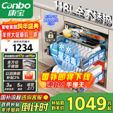 康宝（Canbo）118L三层不锈钢磐石消毒柜嵌入式家用大容量高温板架巨量分层消毒碗柜【国家补贴】XDZ118-EMT