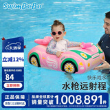 swimbobo儿童游泳圈 户外温泉戏水宝宝坐艇小孩玩水座圈水枪小车坐艇K2013