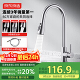 京东京造 厨房水龙头 三功能抽拉龙头 360°旋转冷热双控 304不锈钢 水槽