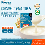 禾泱泱婴幼儿有机稻鸭原生维C加铁米粉原味100g宝宝辅食6月+