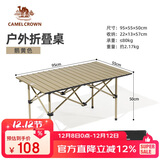 骆驼（CAMEL）户外便携式折叠桌野餐桌子公园家用长桌野炊装备露营烧烤桌 3656