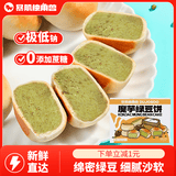 暴肌独角兽绿豆饼冰皮绿豆糕点早餐速食零食小吃传统老式糕点心下午茶396g