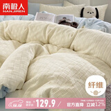 南极人A类抑菌水洗提花四件套 适用1.8米床 双人床笠款被套200*230cm