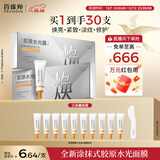百雀羚（PECHOIN）多肽聚胶光感面膜盒装*2胶原水光抗皱补水免洗品质国货圣诞礼物