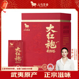 八马茶业乌龙茶 大饱口福武夷岩茶大红袍416g 盒装茶叶送礼