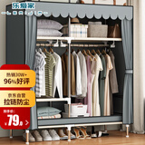 乐爱家衣柜简易衣柜加粗钢管布衣柜出租房卧室衣柜学生柜子宿舍家用衣橱