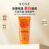 高丝kose浓厚护手霜80g 保湿滋润 防干裂 年货节