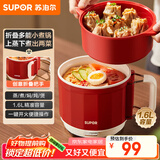 苏泊尔（SUPOR）宿舍电煮锅 多功能小蒸锅 折叠手柄旅行锅 一体小火锅 一人食1.6L【高配】带蒸屉H16YK483A
