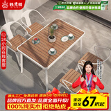 铁元帅阳台户外桌椅组合室外家具铁艺小茶几简约休闲庭院露台花园桌椅套 白色长桌125*65*75（一桌4椅）