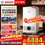 博世燃气壁挂炉【国补15%】暖气片地暖恒温洗浴热水两用燃气炉热水器博乐系列L1P20-G5100WE 18 CG