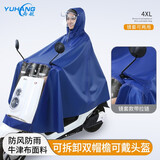 雨航（YUHANG）骑行雨衣雨披单人连体电动电瓶车一体成人雨衣 蓝色