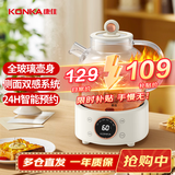康佳（KONKA）养生壶  1.2L烧水壶热水壶 分体煮茶壶 24H预约6大功能 保温恒温壶全玻璃0胶水 KYSH-1515E-W