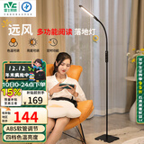 雷士（NVC）落地灯沙发客厅家用书房护眼灯学生学习台灯床头阅读灯钢琴灯立式