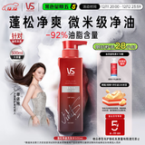 沙宣蓬蓬瓶无硅油蓬松净澈洗发水男士女士活性炭去油洗发露500ml