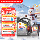 壳牌（Shell）超凡喜力全合成机油灰壳0W-30 C2/C3 4L+1L香港进口