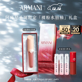 阿玛尼裸粉水唇釉#16绯红衣襟 水光显白口红润唇膏 圣诞限定生日礼物女