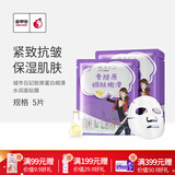 城市日记（CITY DIARY）金甲虫（CITY DIARY）城市日記植物系列面膜25g/5片 多规格 胶原蛋白5片