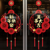 新新精艺新年装饰玻璃贴窗贴2026元旦装饰品窗花春节过年静电门贴纸