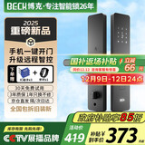 BECK智能门锁十大品牌家用指纹锁入户密码锁防盗智能电子锁 V10W