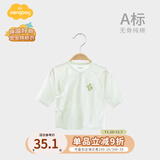 Aengbay昂贝 新生婴儿衣服春夏和尚服0纯棉初生宝宝秋衣护肚上衣夏季薄款3个月内衣 浅绿色 52 cm