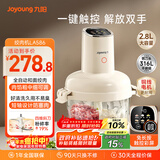 九阳（Joyoung）【政府补贴】绞肉和面绞菜机绞馅机饺子肉馅机2.8L大容量智能和面绞肉机【九阳漫生活】S26-LA586