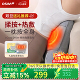 傲胜（OSIM）腰部按摩器循环双感按摩头腰背肩颈恒温热敷办公室按摩垫OS-2240米菲联名款 男女生日圣诞礼物实用