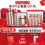 丸美四抗3.0套装 青春丝滑水乳面霜护肤品礼盒紧致抗皱抗氧淡细纹礼物