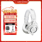 铁三角（Audio-technica）ATH-M20X/M30X/M40X/M50X/M60X/M70X头戴式专业耳机 全封闭监听 高解析力 高音质录音监听皮质头梁 M50X WH 白色+耳机支架