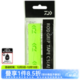 达亿瓦（DAIWA） 钓竿把手缠带(A) 鱼竿手把缠绕带抄网钓竿把手缠带防滑带 小配件 薄-荧光绿（长约1.2米，厚0.6mm