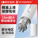 FIT MOMENT米诺地尔酊上药器滚珠按摩涂抹头部头皮上药器导液梳大容量