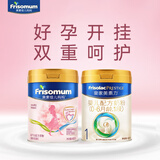 美素佳儿（Friso）皇家婴儿配方奶粉1段400克+妈妈粉400g