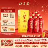口子窖 六年型 兼香型白酒 50度 550ml*6瓶 整箱装 请客 婚庆喜宴