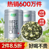 乐品乐茶茉莉花茶特级茶叶2025新茶川派250g横县飘雪自己喝送礼袋热门商品
