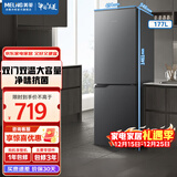 美菱（MeiLing）离子净|177/181升两门二门双开门家用冷藏冷冻小型冰箱节能省电经济迷你宿舍租房用大容量保鲜冰箱 【离子净】BCD-177LCX-灰色