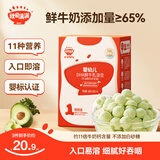 秋田满满儿童溶豆6月+DHA鲜奶溶豆益生菌儿童宝贝零食无添加溶豆小馒头 【1阶】DHA鲜牛乳溶豆-牛油果羽衣甘蓝