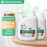 尔哈（EH） 油污洗手液 EH-70*2瓶 除油剂除油污磨砂工业去机油黄油黑手变白手清洗剂2L/桶