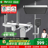 四季沐歌淋浴花洒套装精铜龙头多功能增压喷头浴室家用沐浴淋浴器花洒全套