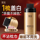 翘宠小金管多肽染发笔植物纯不掉色美发棒遮盖白发神器一次性自然黑