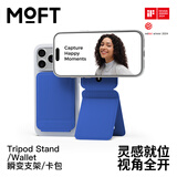 moft适用iphone17/16/Plus/Pro/Pro Max直播拍摄自拍磁吸多功能手机苹果15/14支架三角无线充兼magsafe 钴蓝
