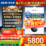 奥克斯(AUX) 燃气壁挂炉天然气供暖炉家用燃气热水器地暖暖气片采暖热水炉恒温ECO节能供暖洗浴两用 二级能效 40KW节能双水泵强动力≤400㎡ 天然气12T