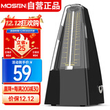 莫森（MOSEN）MS-29机械节拍器 钢琴小提琴吉他古筝调音器通用节奏节拍器 黑色