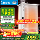 美的（Midea）【白玉】取暖器/电暖器/电暖气家用/烤火炉/13片节能速热/电热油汀/油酊/加热器/烘衣加湿HYX22N