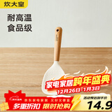 炊大皇 硅胶饭勺 木柄饭铲不易沾米饭食品级饭铲耐高温 白色