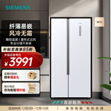 西门子（SIEMENS）501升对开双开门 变频家用 大容量电冰箱  超薄嵌入机身 风冷无霜 支持国家补贴 KX50NA20TI
