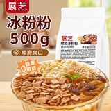 展艺冰粉粉500g仙草冰粉凉粉凉糕凉虾魔芋儿童果冻粉烘焙原料