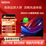 小米（MI）REDMI AI智能电视 X65英寸2+64GB液晶电视L65RB-XT电视平板小米显示器家电智慧屏