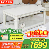 焱魔方25年新款轻移动电热取暖桌双升降电炉长方形烤火桌家用多功能烤火炉电暖炉烤火茶几电烤桌电暖桌 H9 1.3米无炉+轻移动+语音双升降+拉链桌罩 送保暖罩+全国联保+送货上楼